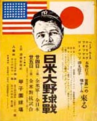 Japanese poster with Ruth